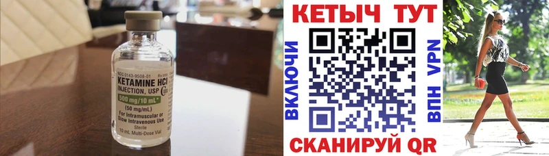 КЕТАМИН ketamine Щучье
