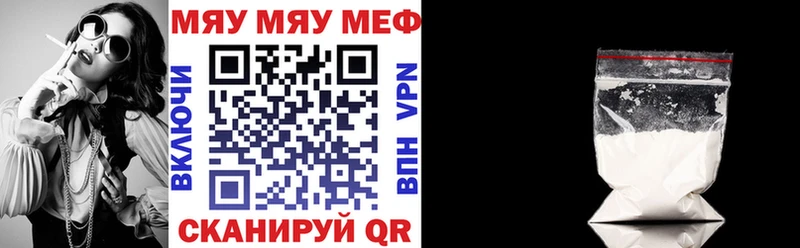 наркотики Щучье Мефедрон кристаллы