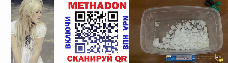 МЕТАДОН кристалл  omg ссылки  Щучье 